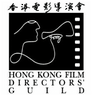 Hong Kong Film Directors' Guild - Master Class in Film Directing Hong Kong Film Directors' Guild - Master Class in Film Directing