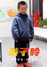 游子吟