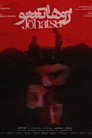 Johatsu