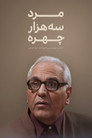 The Man of Three Thousand Faces