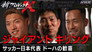 Episode 78
