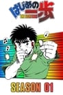 Image Hajime no Ippo