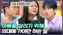 Episode 23