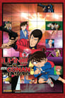 Lupin the Third vs. Detective Conan: The Movie 2013