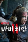 시즌 2