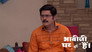 Vibhuti Seeks Alms From Angoori