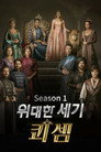 시즌 1