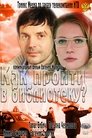 [français~vf] Как пройти в библиотеку? Streaming Complet Vf 2011 En Français