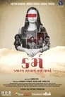 Karma (2023) Gujarati Full Movie Download | WEB-DL 480p 720p 1080p