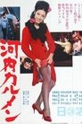 Carmen from Kawachi