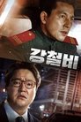 Image STEEL RAIN (2017) คู่เดือด ปฏิบ้ติการเพื่อชาติ ซับไทย