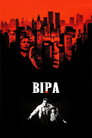 Віра