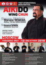 Steven Seagal & Samuel Kwok Martial Arts Seminar