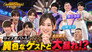 Image Golden SixTONES