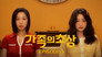 첫 데이트