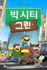 시즌 1