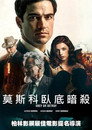 中选之人