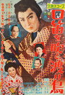 Kuchibue o fuku wataridori