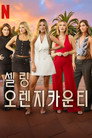 시즌 4
