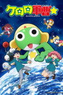Sgt. Frog☆