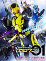 Poster for Kamen Rider Zero-One