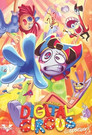 Poster for The Amazing Digital Circus