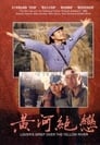 Heart of China (1999)