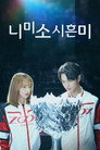 시즌 1