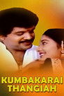 Kumbakarai Thangaiah