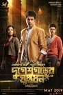 দুর্গেশগড়ের গুপ্তধন দুর্গেশগড়ের গুপ্তধন