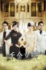 Lady & Liar Episode Rating Graph poster