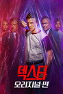시즌 1