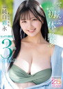 ぜーんぶ初体験！！セックス開発 3本番Special！！ 純白彩永