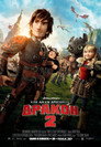 Как да си дресираш дракон 2 Цял филм BG (2014)