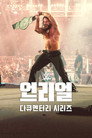시즌 2