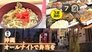 Okinawa All Night Bento Lunch