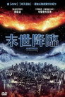 流星的启示