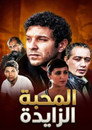 Lmahaba ezzayda