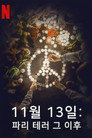 시즌 1