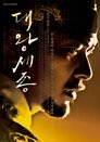 King Sejong the Great Episode Rating Graph poster