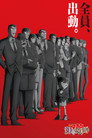 Detective Conan: The Counterfeit Case of Ultra 30