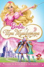 Постер: Barbie and the Three Musketeers