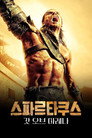 스페셜