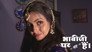 Vibhuti Stops Prem From Meeting Angoori