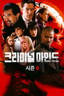 시즌 6