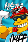 시즌 26
