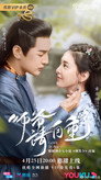 Sư Gia Xin Tự Trọng – Love Is All