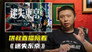 【动态视频】《迷失东京》幕后揭秘！饼叔直播陪看Q&A