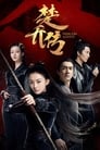 Sở Kiều Truyện – Princess Agents