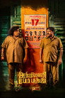 Arjunan Per Paththu
